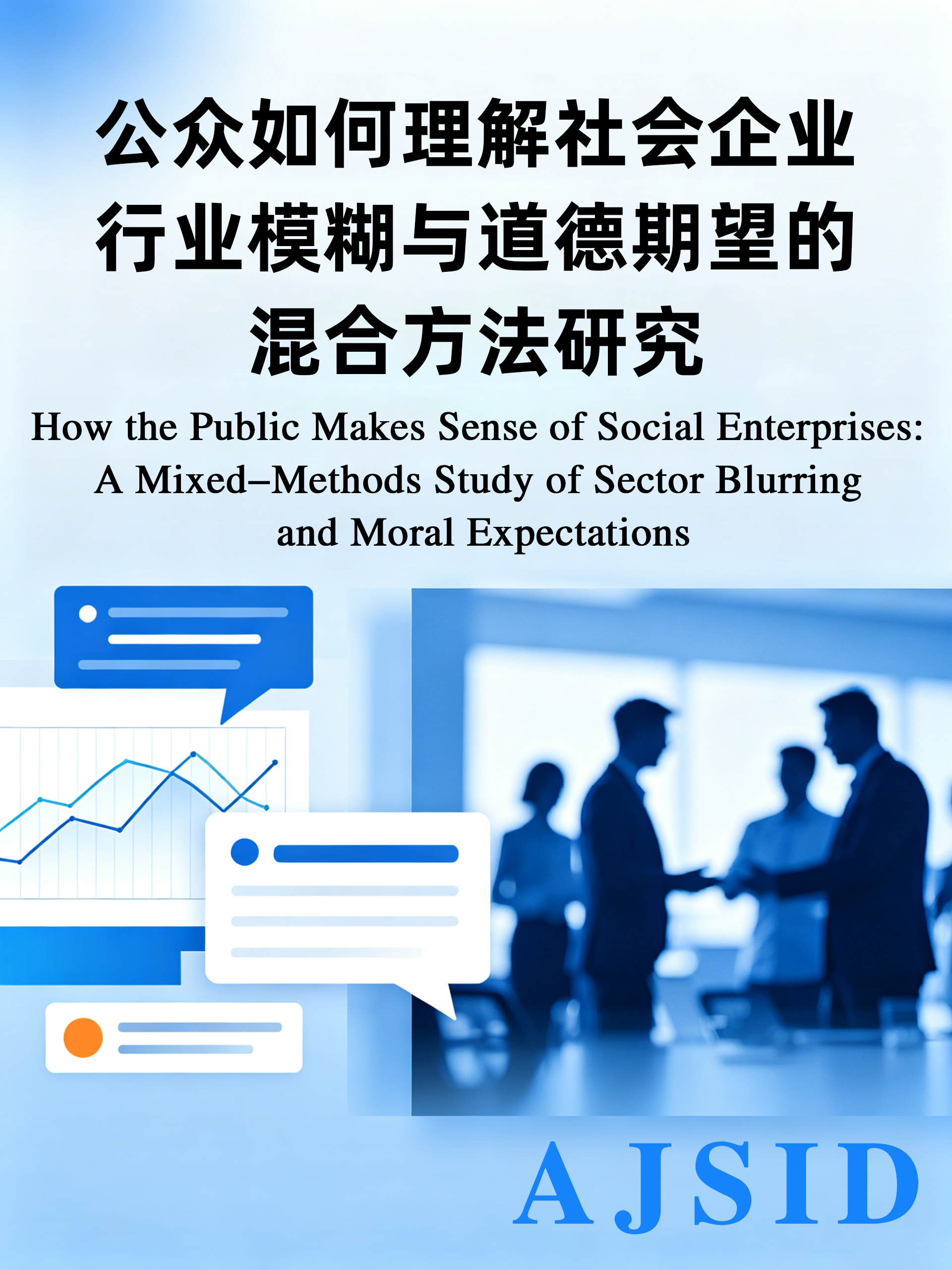 How the Public Makes Sense of Social Enterprises: A Mixed-Methods Study of Sector Blurring and Moral Expectations